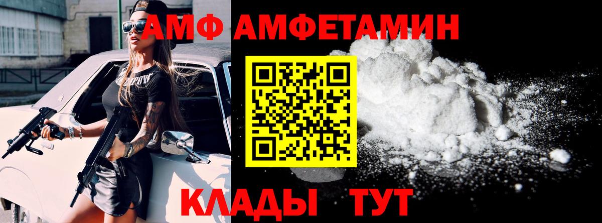 Amphetamine  АМФ Premium  Амфетамин  Вход с VPN  Лабытнанги 