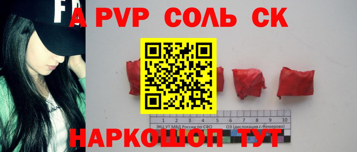 Альфа ПВП СК  Вход с VPN  Alpha-PVP VHQ  Лабытнанги  А ПВП СК 