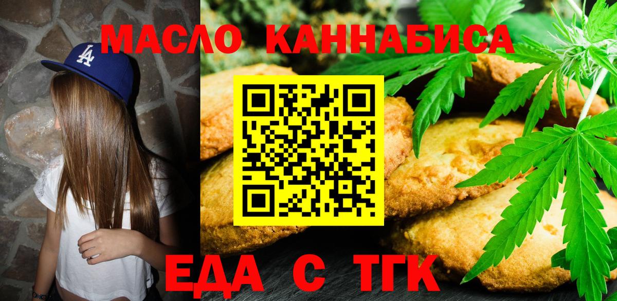 Canna-Cookies марихуана  Вход с VPN  Лабытнанги 