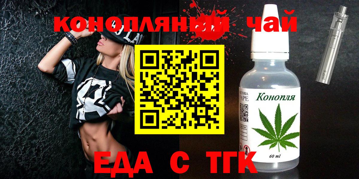Еда ТГК конопля Лабытнанги