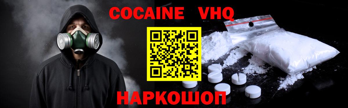 КОКАИН  Вход с VPN  что такое   Кокаин 99%  COCAIN 99%  Лабытнанги 