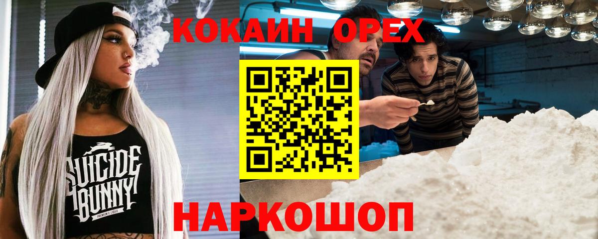 Кокаин Columbia Лабытнанги