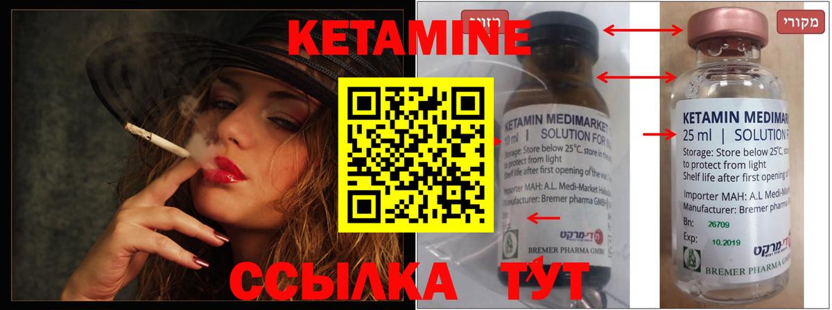 Кетамин VHQ  Вход с VPN  Лабытнанги 
