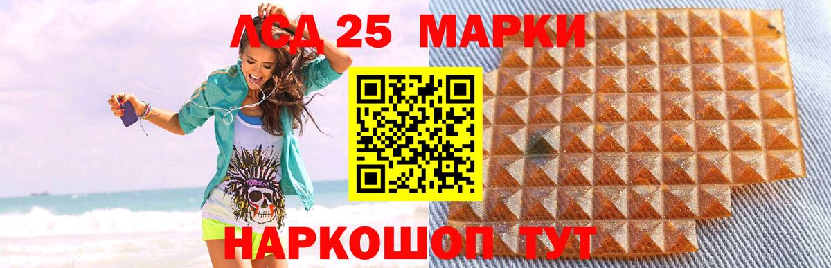 Лсд 25 экстази кислота Лабытнанги