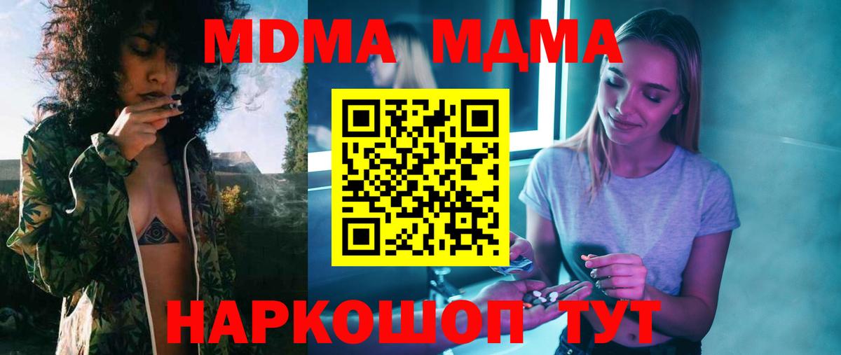 Лабытнанги  MDMA молли  Вход с VPN  МДМА Molly 