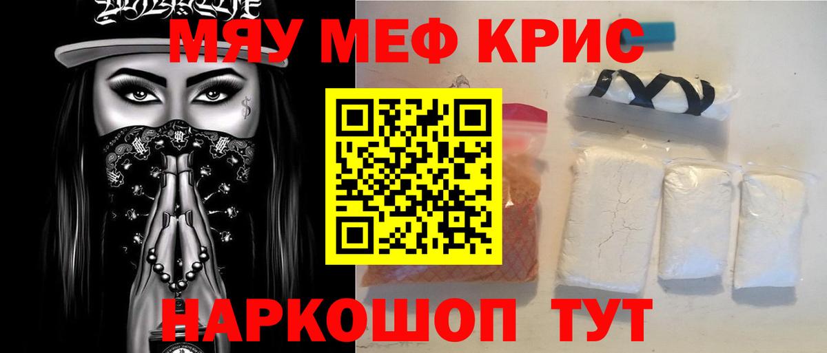 Мефедрон Лабытнанги