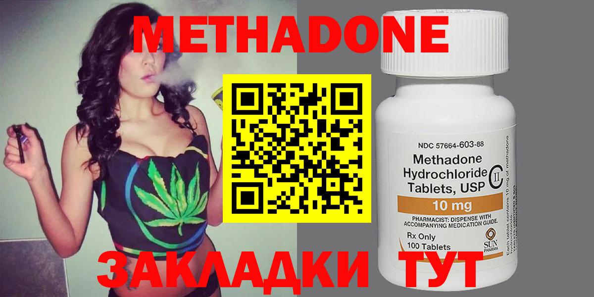 МЕТАДОН кристалл  MEGA сайт  Лабытнанги  МЕТАДОН мёд  Вход с VPN 
