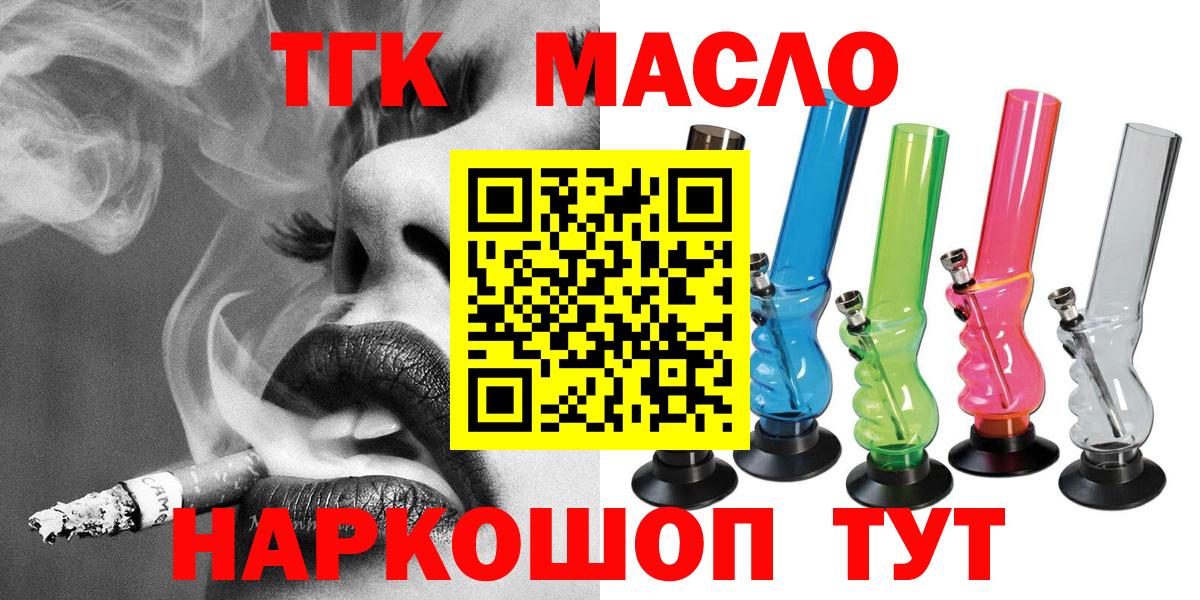 ТГК жижа Лабытнанги